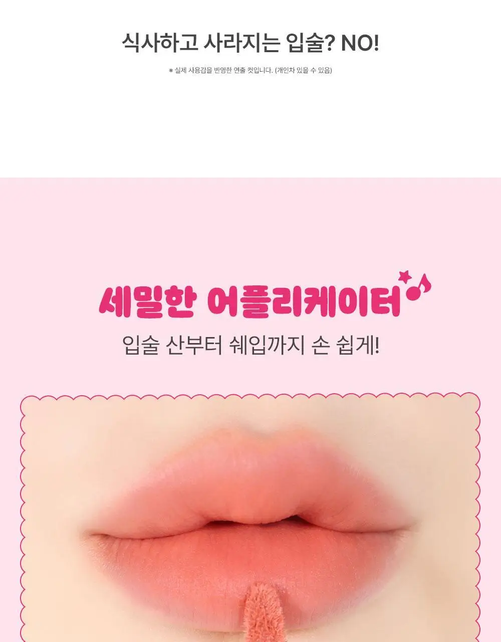 [구름텍스처] 키스미 아이 블러 이펙트 틴트 3.5g 7종 (꼬마마법사 레미 콜라보) 상세페이지 27